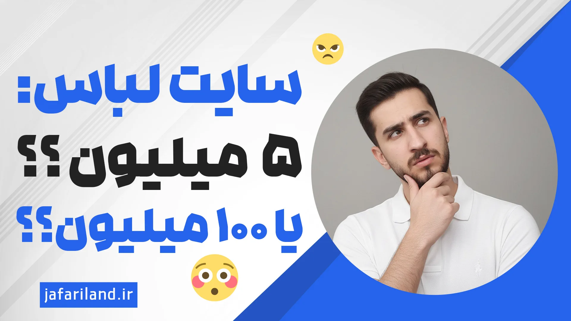قیمت و هزینه طراحی سایت فروشگاهی لباس و پوشاک