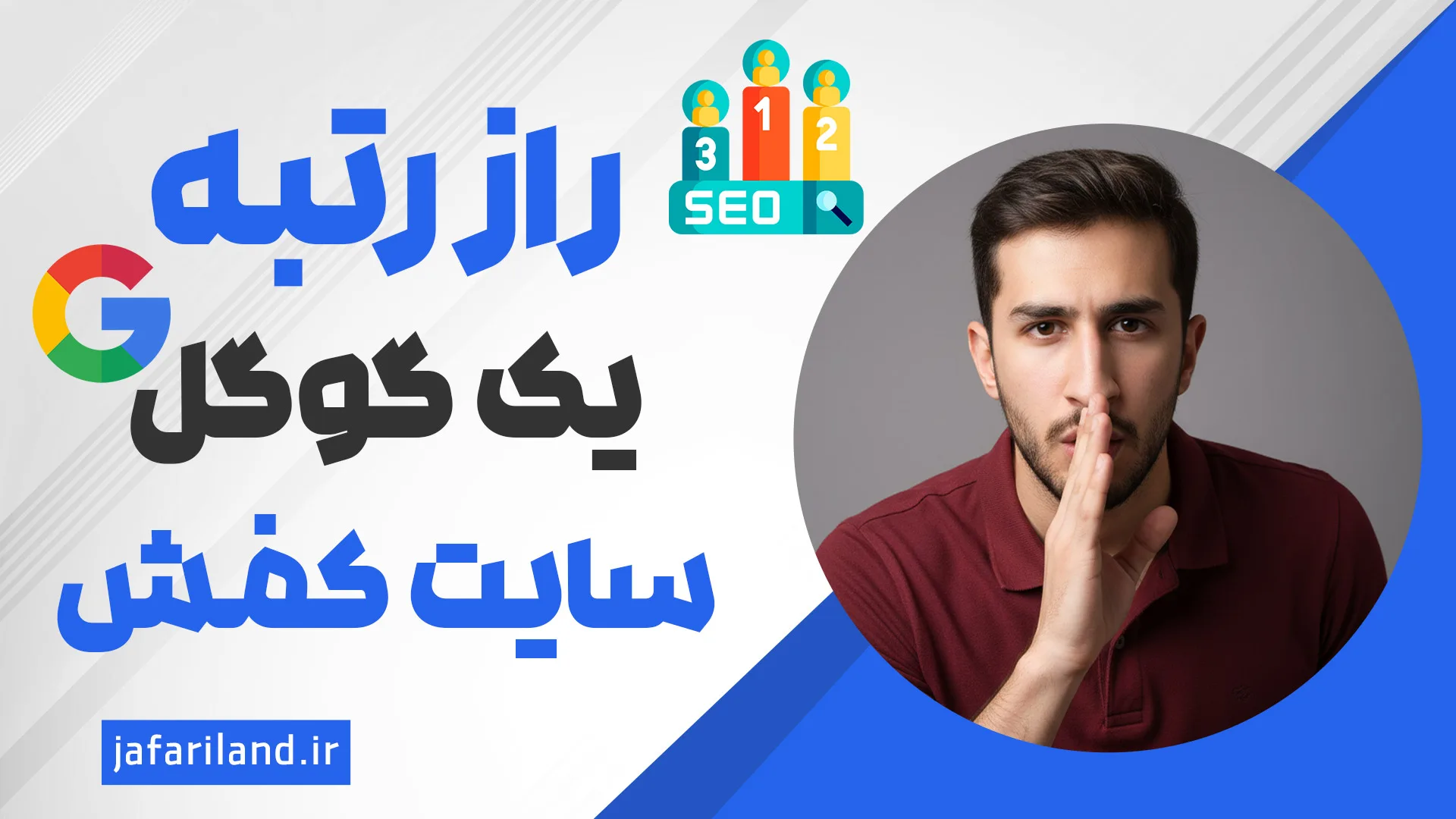 سئو سایت فروشگاهی کفش