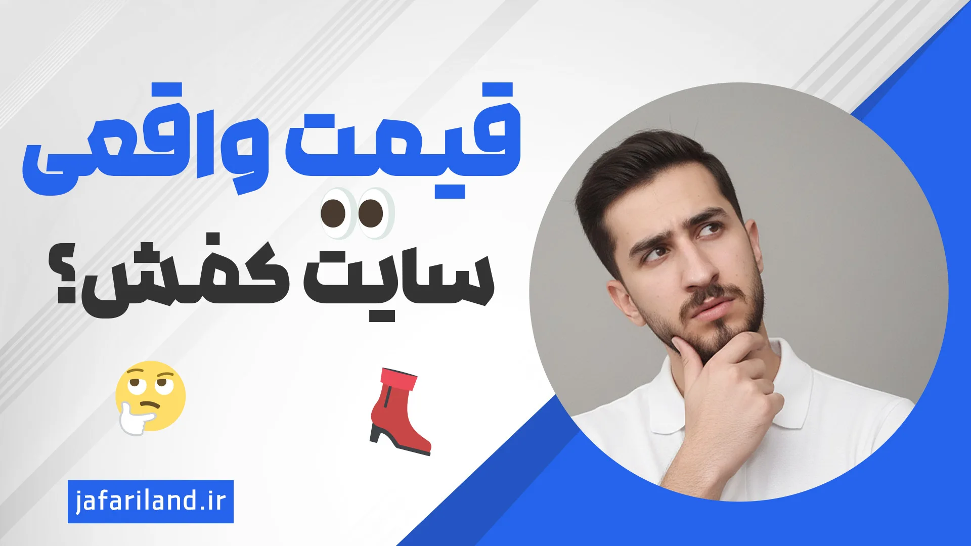 هزینه طراحی سایت فروشگاهی کفش